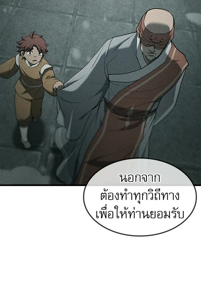 นักล่าฆ่าเพื่อรอด ตอนที่ 22 รูปที่ 119