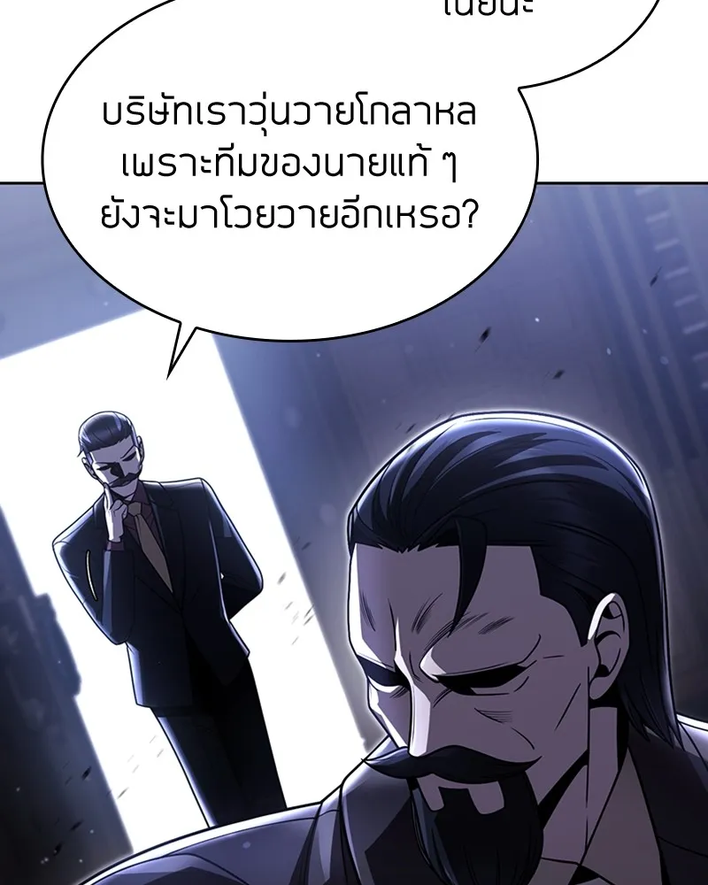 Clever Cleaning Life Of The Returned Genius Hunter ส_ดยอดฮ_นเตอร_สายคล_น ตอนที่ ตอนที่ 86 รูปที่ 11