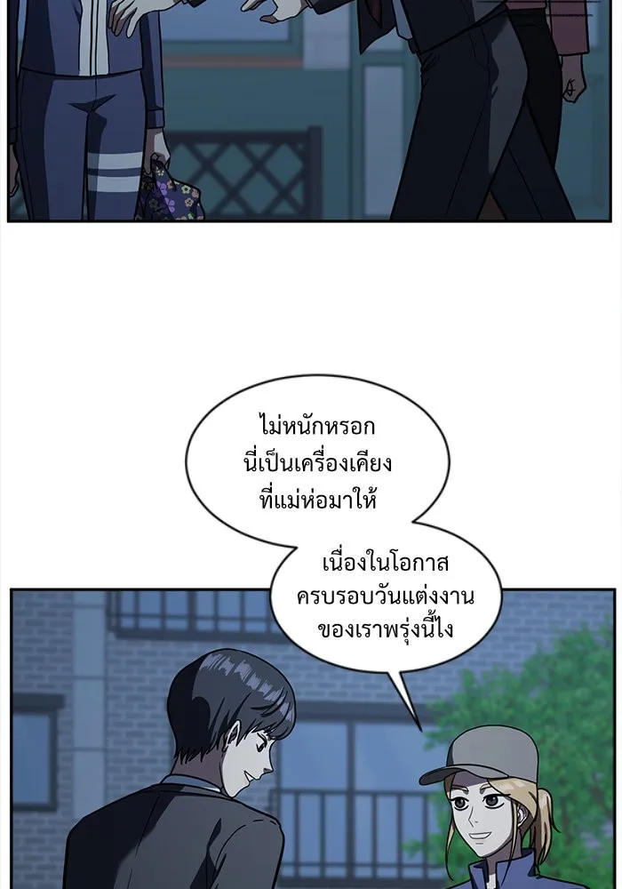 ช่วยเปลี่ยนฉันที ตอนที่ 53. ยอมินซอ 3 รูปที่ 32