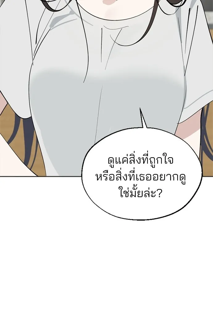 สวยเองนักเลงพอ ตอนที่ 62 รูปที่ 68