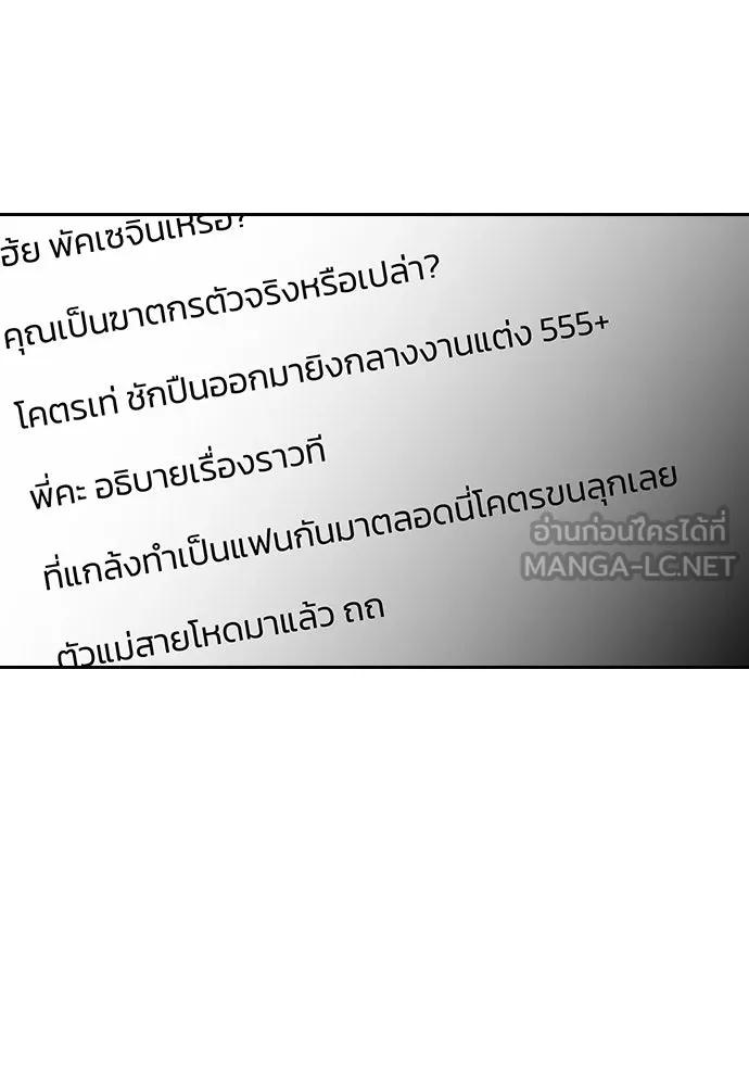รักแล้วห้ามเลิก ตอนที่ 76 รูปที่ 108