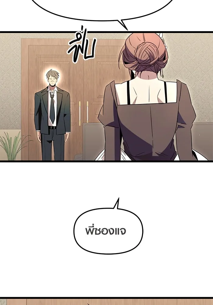 พลิกชะตาคว้าไอเทมระดับเทพ ตอนที่ 75 รูปที่ 118