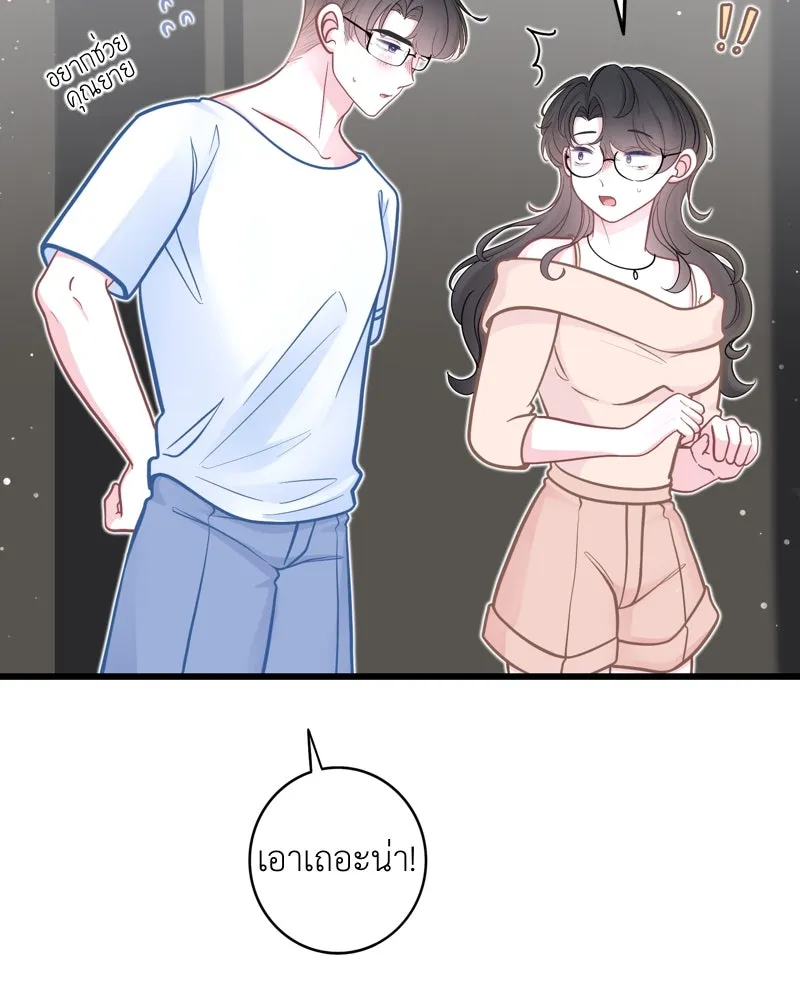 ฤดูฝนของฉันกับนาย ตอนที่ 21 การพบกันครั้งแรก รูปที่ 77