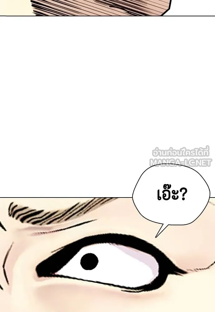 หมาหัวเน่า ตอนที่ 159 รูปที่ 201