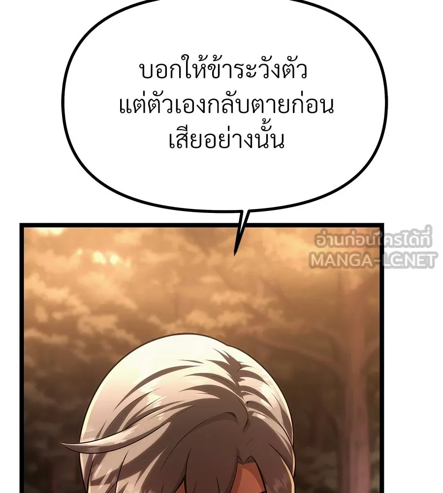 จอมเวทคนเลี้ยงแกะ ตอนที่ 1 รูปที่ 132
