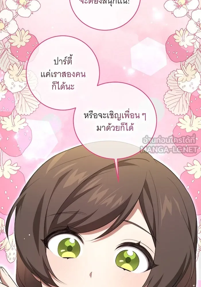 ทุกอย่างที่เสียไป ฉันขอทวงคืน ตอนที่ 7 รูปที่ 78