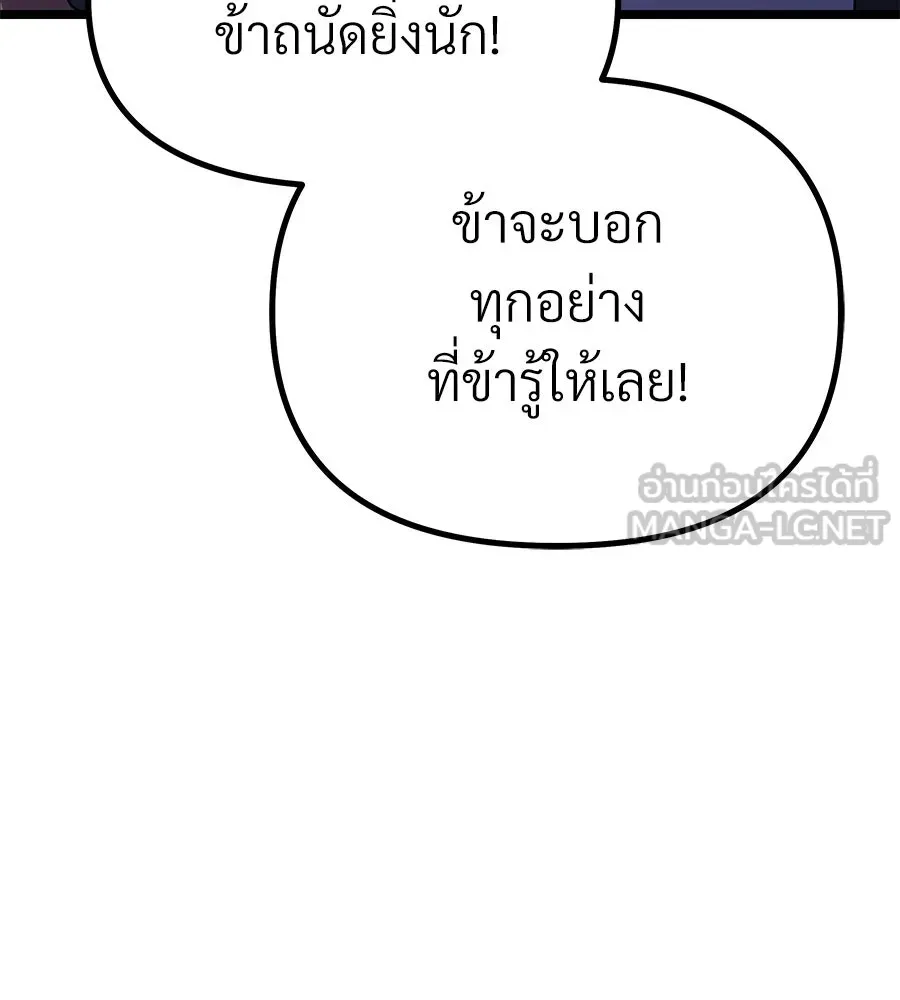 จอมเวทคนเลี้ยงแกะ ตอนที่ 7 รูปที่ 204