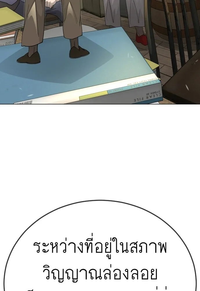 ยุคแห่งยอดมนุษย์ ตอนที่ 111 รูปที่ 127