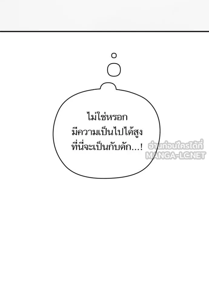 บุตรสาวของดยุกปีศาจ ตอนที่ 174 รูปที่ 93