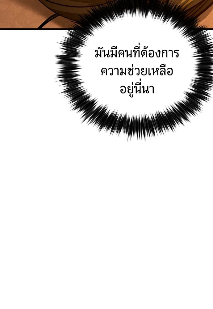 มือพิพากษา ตอนที่ 31 รูปที่ 124