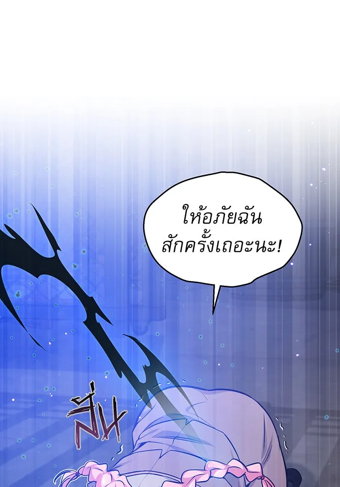 จอมเวทเกิดใหม่ในรอบ 66666 ปี ตอนที่ 37 รูปที่ 62