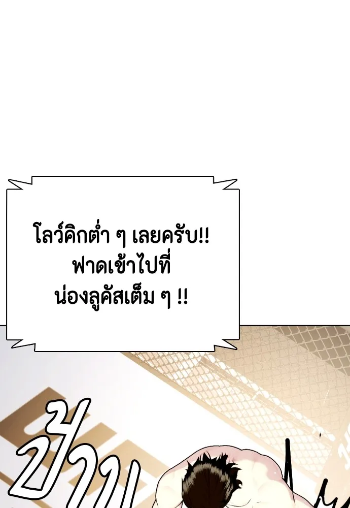 หมาหัวเน่าเก๋าเกินไป ตอนที่ 67 รูปที่ 11