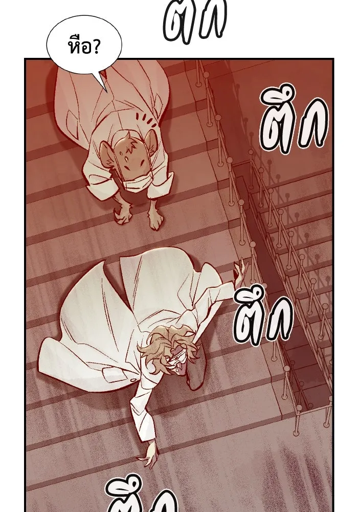 The Lone Necromancer ตอนที่ 65 รูปที่ 59