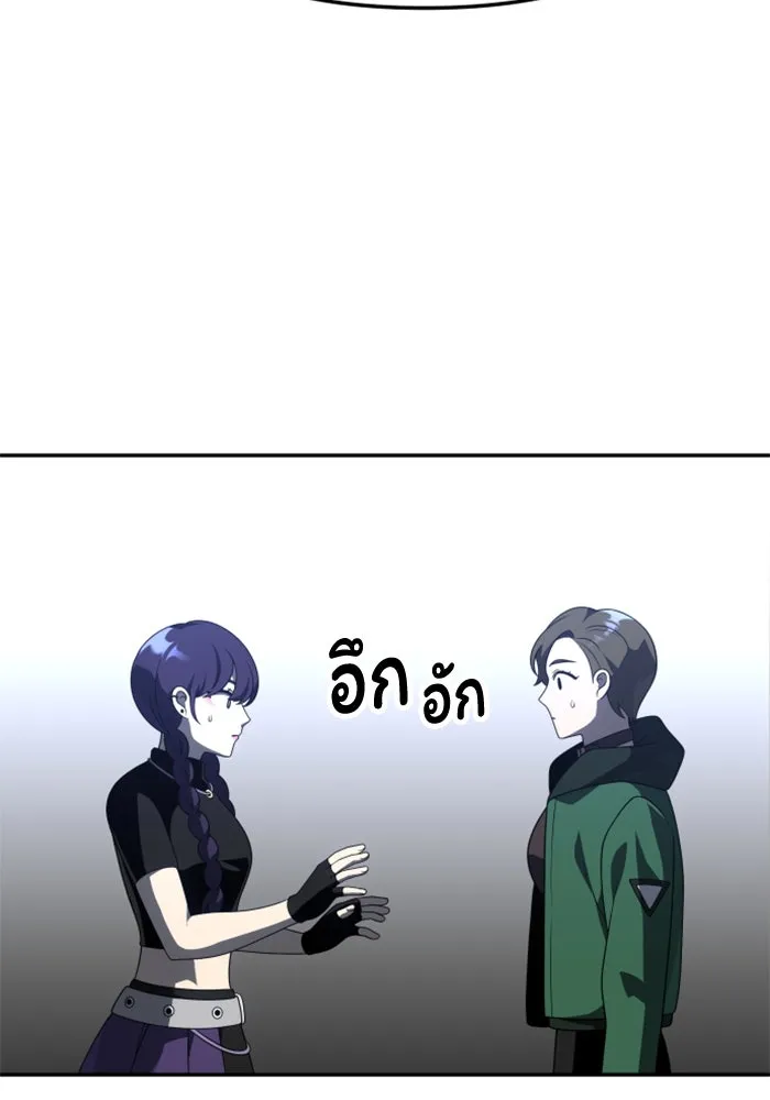 อดีตบอสหอคอย ตอนที่ 43 รูปที่ 29