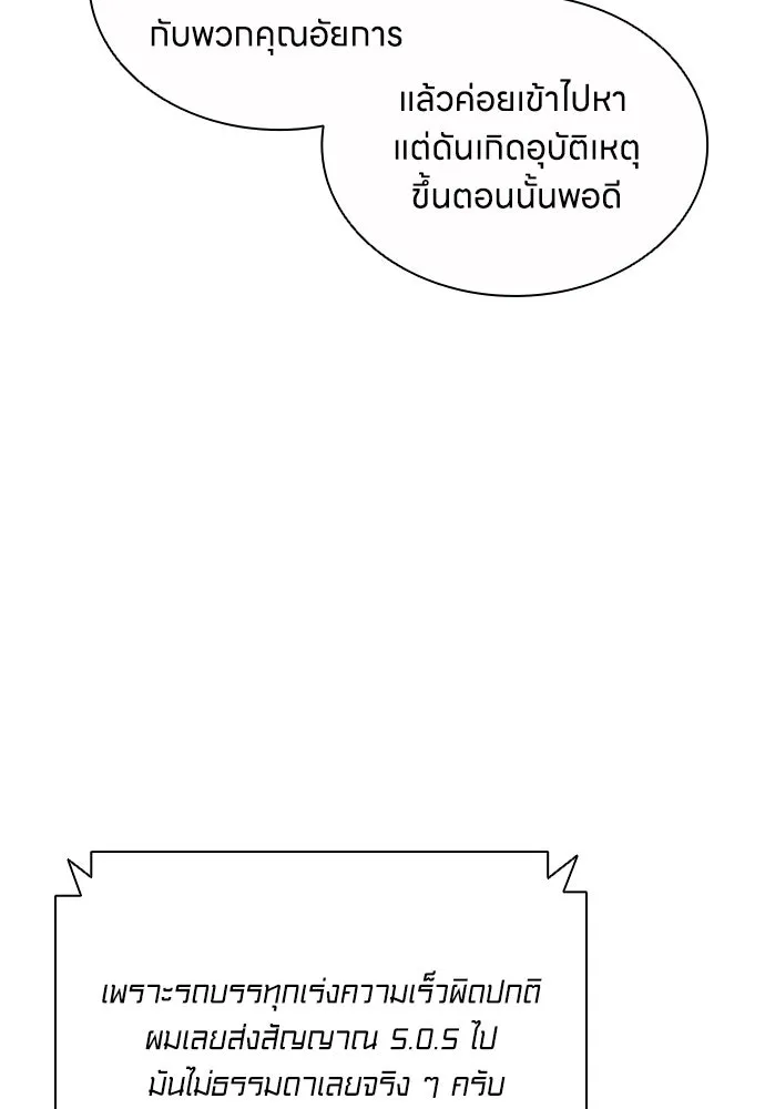 อัยการสายโหด ตอนที่ 47 รูปที่ 86