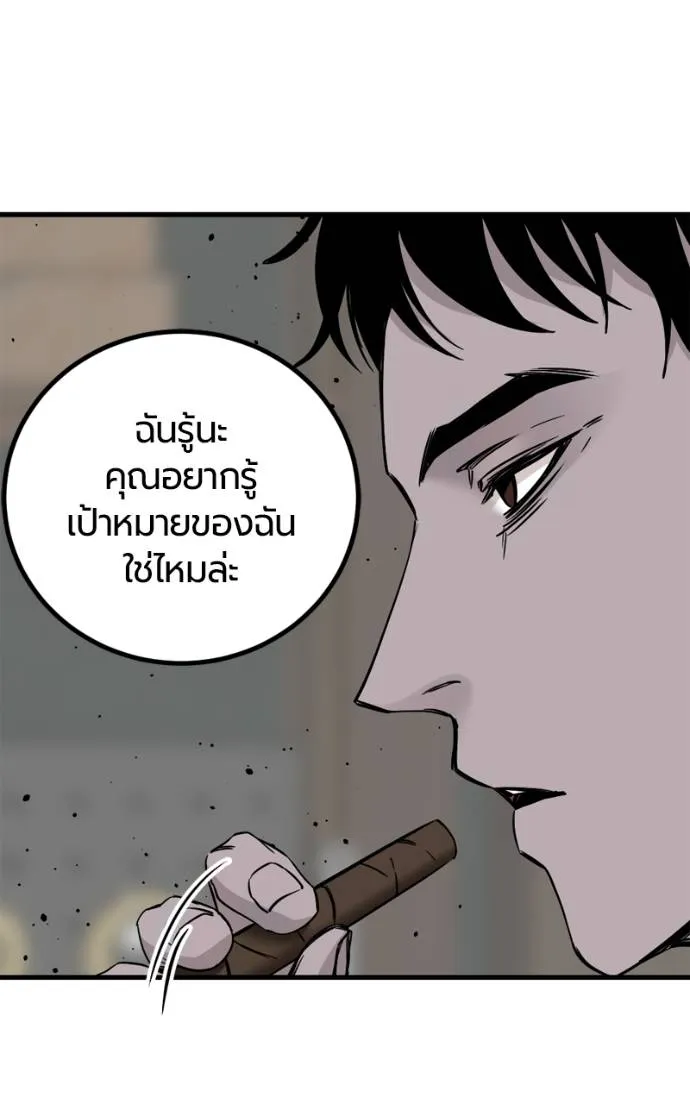 HERO KILLER ตอนที่ 185 รูปที่ 118