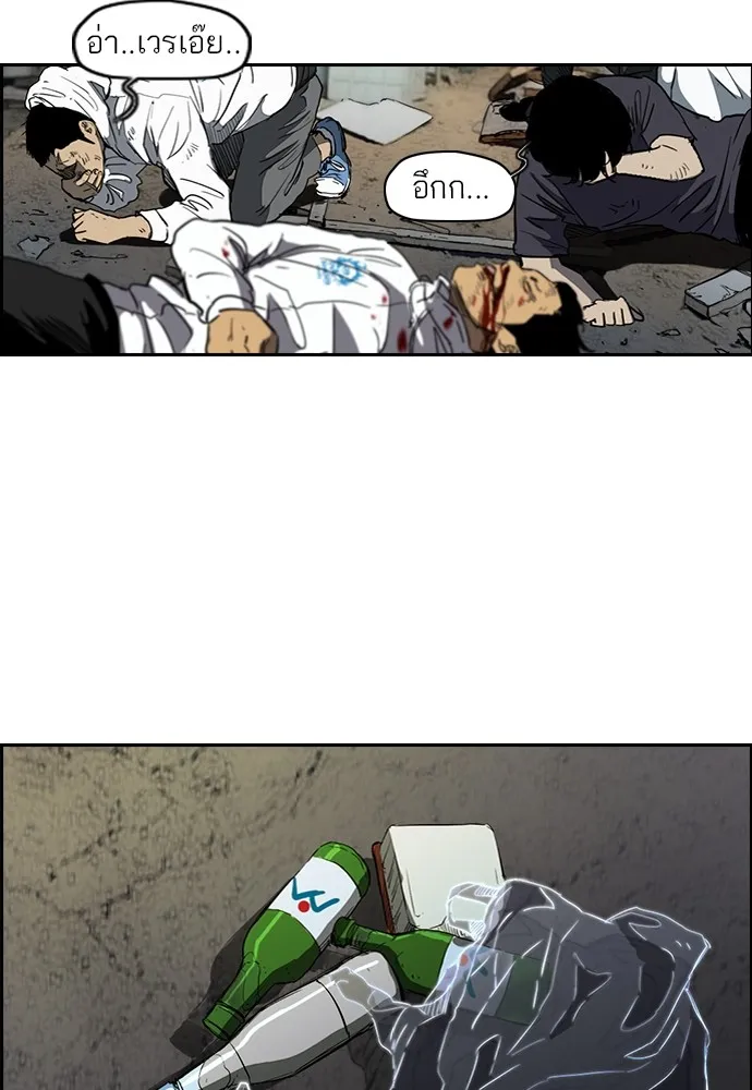 ปั่นสู้ฝันbrWind Breaker ตอนที่ 45 รูปที่ 2