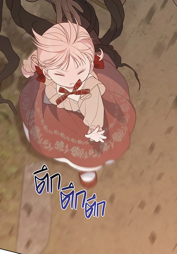 หนูน้อยทรราช ตอนที่ 41 รูปที่ 145