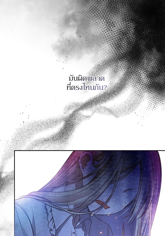 เกิดใหม่คราวนี้ ขอเป็นคนดีดูสักครั้ง ตอนที่ 6 รูปที่ 17