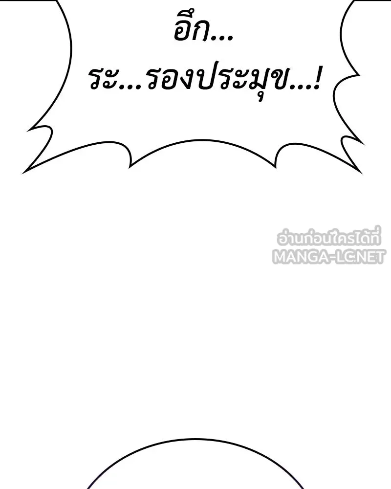 เกิดอีกทีเป็นว่าที่ประมุขลัทธิมาร ตอนที่ 143 รูปที่ 240