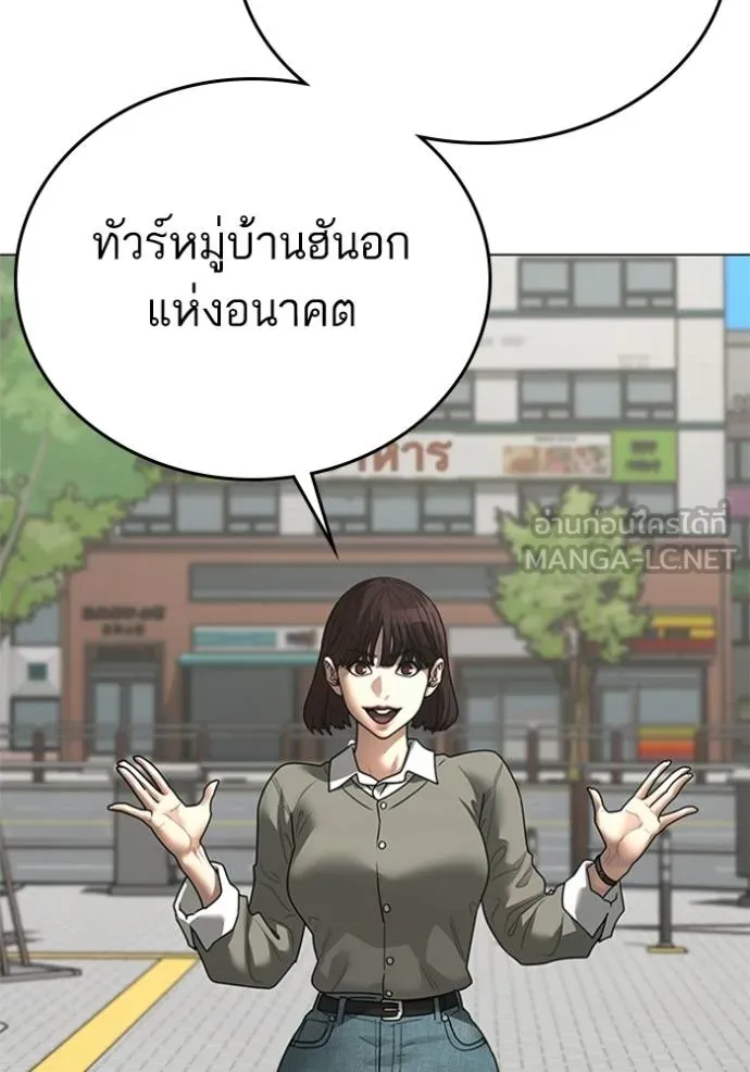 reality ตอนที่ 156 รูปที่ 150