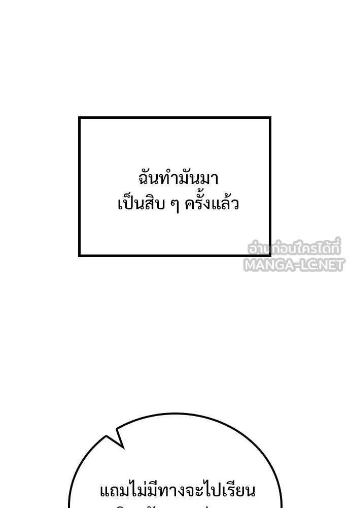 อัศวินวันเดียว ตอนที่ 2 รูปที่ 90