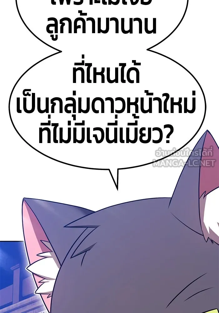 +99 ท่อนไม้พร้อมบวก ตอนที่ 64 คนลวง (2) รูปที่ 384