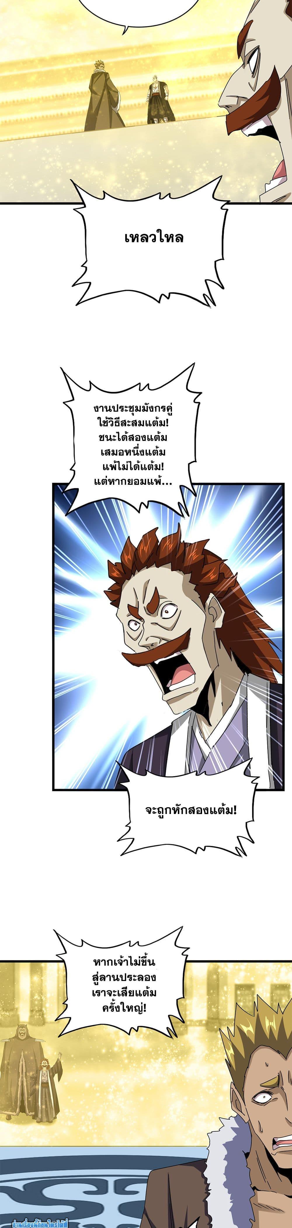 Manga-lc-com อ่านมังงะ อ่านการ์ตูน ออนไลน์ ฟรี Magic Emperor ตอนที่ 1 2 3 4 5 6 7 8 9 10 11 12 13 14 ฟรี ไม่มีโฆษณา Manga-lc - อ่าน มังงะ อ่าน การ์ตูน ออนไลน์ อ่านมังงะ ฟรี