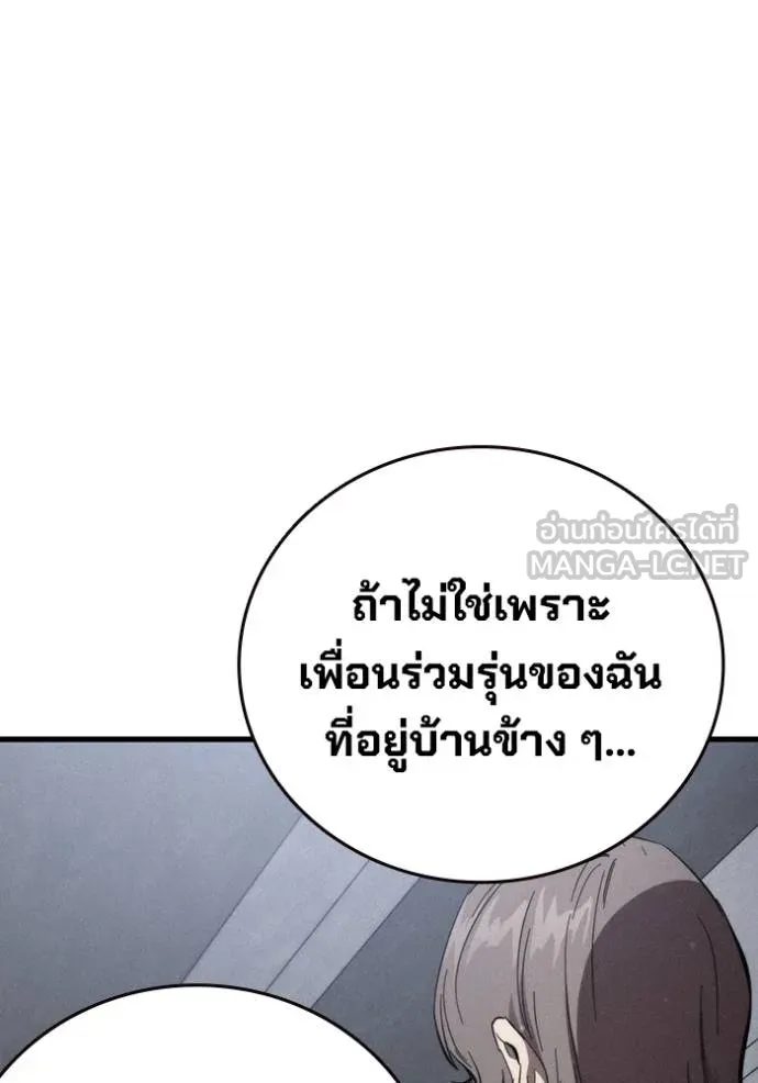 มหาสงครามคนแกร่ง ตอนที่ 31 รูปที่ 64