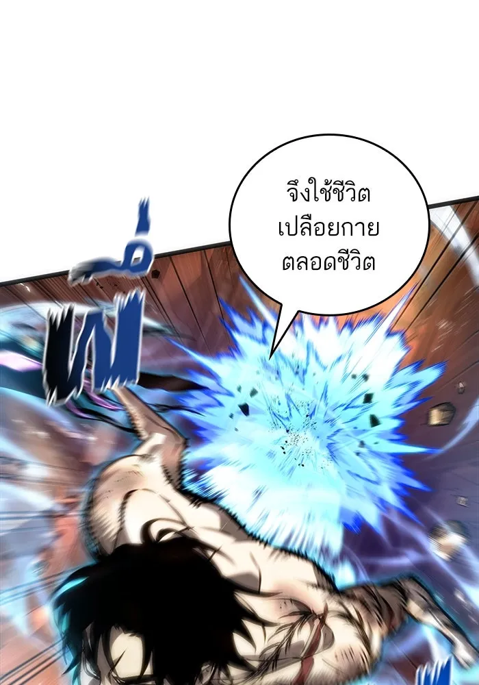 หลังวันสิ้นโลก ตอนที่ 185 รูปที่ 16