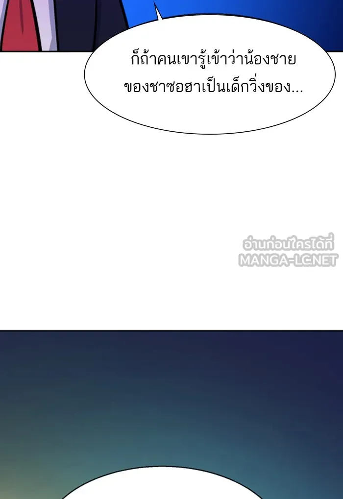 พี่ชายสายบอดี้การ์ด ตอนที่ 69 รูปที่ 3