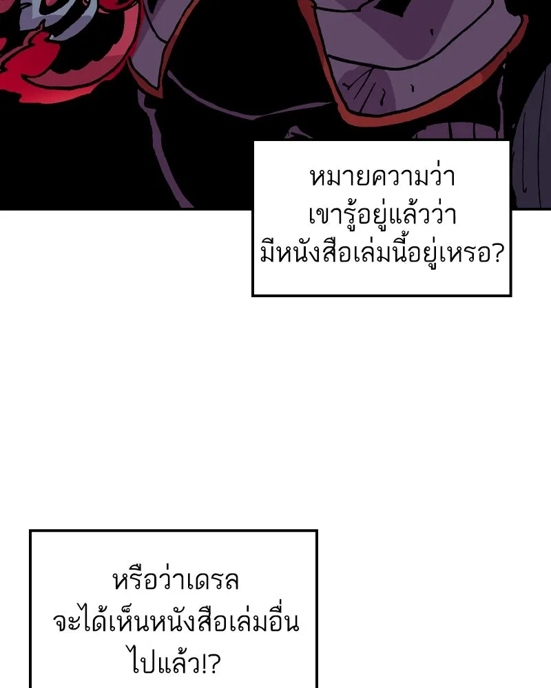 เคลวาเทส อสูรจอมราชัน ตอนที่ 77 ตำนานผู้กล้าและเมืองแห่งการเริ รูปที่ 44