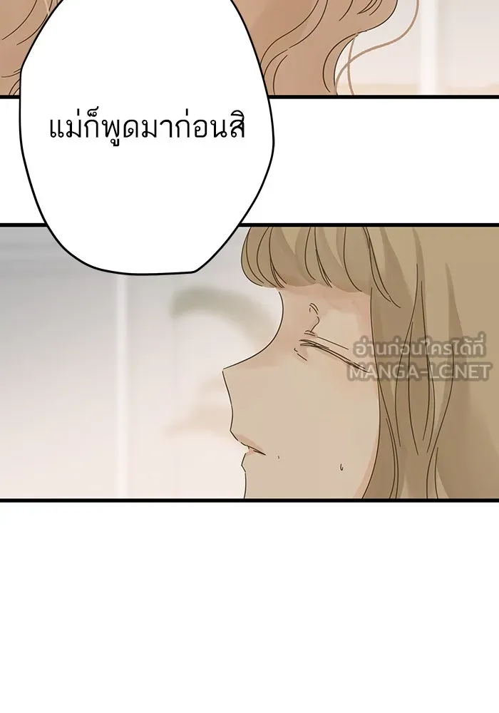 ฉันมันร้าย หรือเพราะโลกไม่น่ารัก ตอนที่ 135 รูปที่ 63
