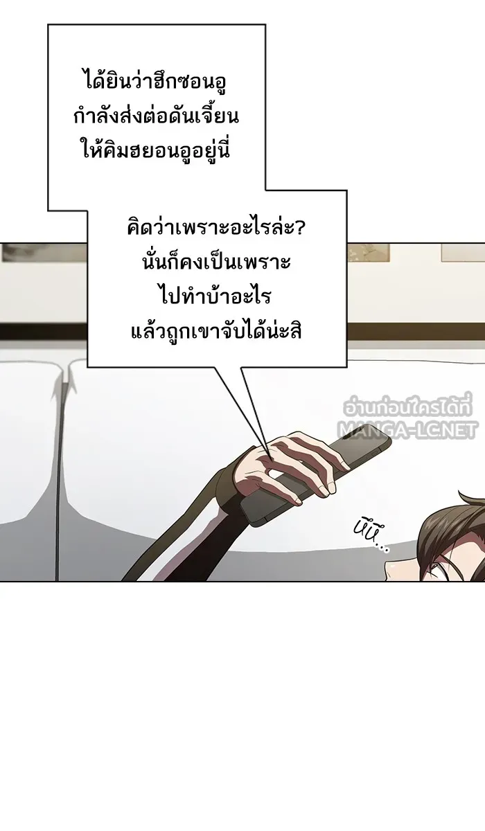 ผู้เล่นขั้นเทพแห่งหอคอยฝึกสอน ตอนที่ 38 รูปที่ 93