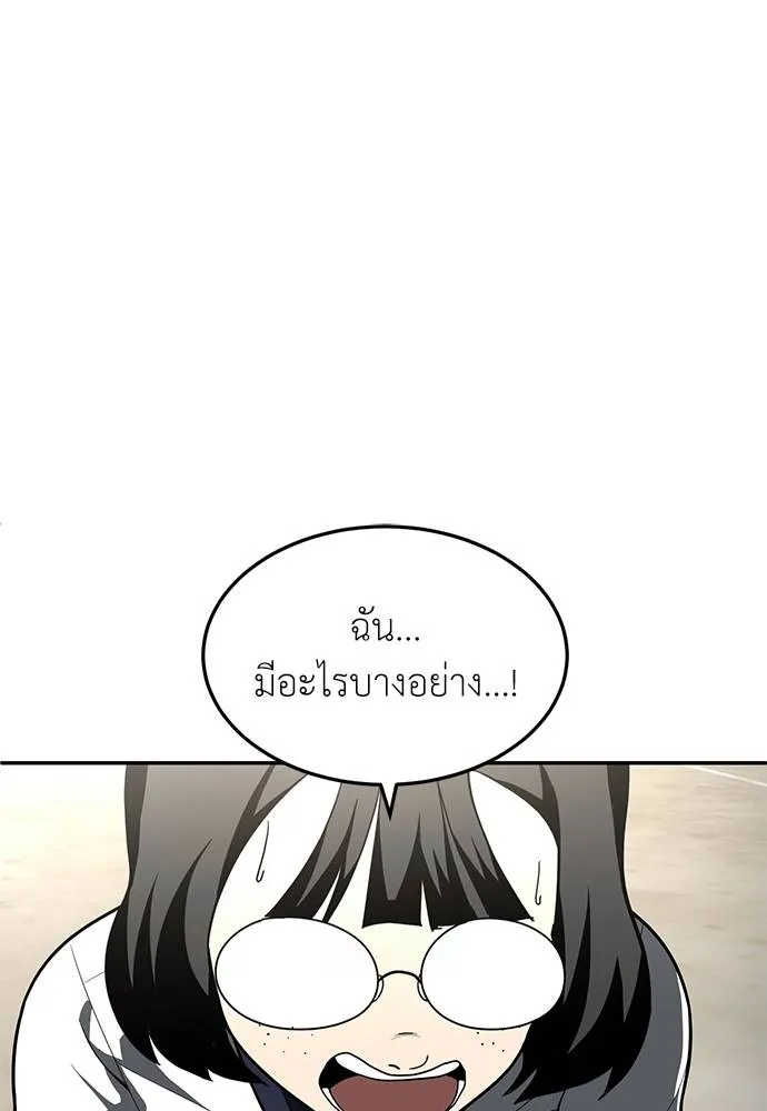 สนามเด็กล่า ตอนที่ 46 รูปที่ 37