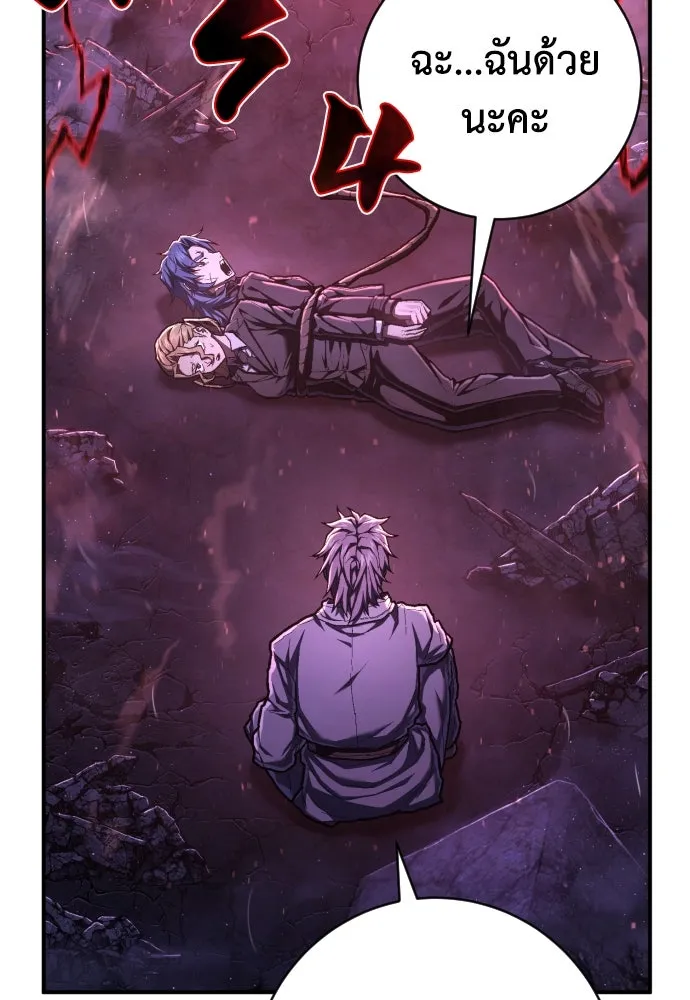 เพชฌฆาตลงทัณฑ์ ตอนที่ 49 รูปที่ 59