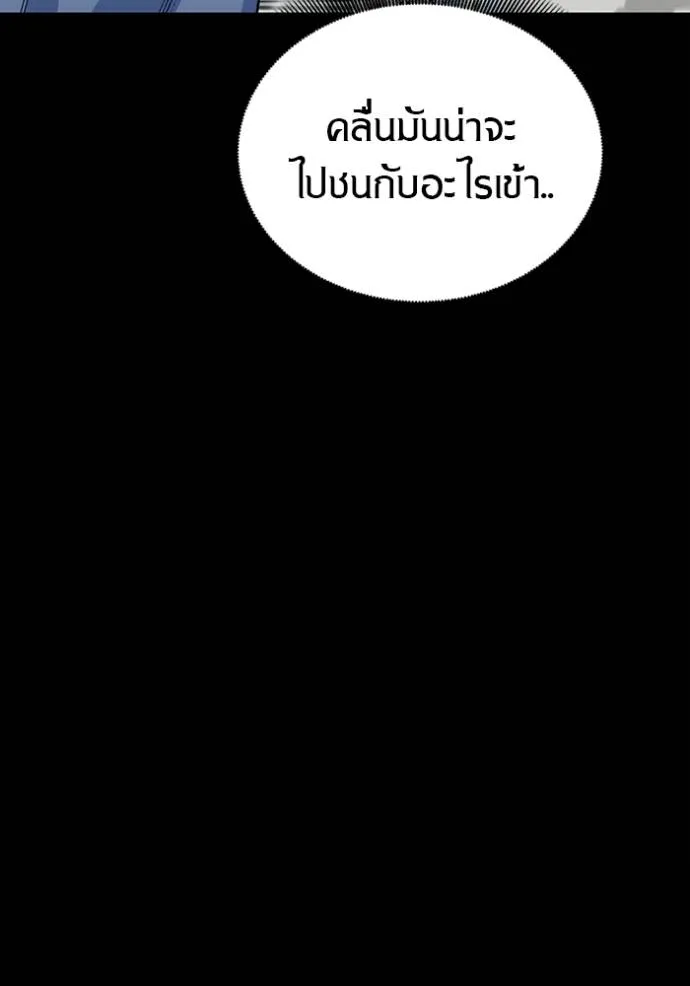 แยกร่างล่าอัตโนมัติ ตอนที่ 117 รูปที่ 139