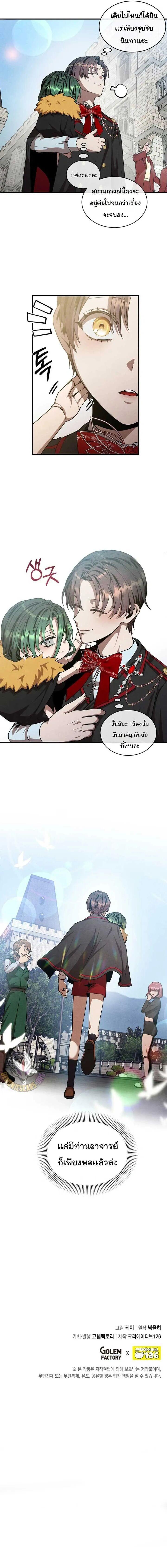 Manga-lc-com อ่านมังงะ อ่านการ์ตูน ออนไลน์ ฟรี Legendary Youngest Son of the Marquis House ตอนที่ 1 2 3 4 5 6 7 8 9 10 11 12 13 14 ฟรี ไม่มีโฆษณา Manga-lc - อ่าน มังงะ อ่าน การ์ตูน ออนไลน์ อ่านมังงะ ฟรี