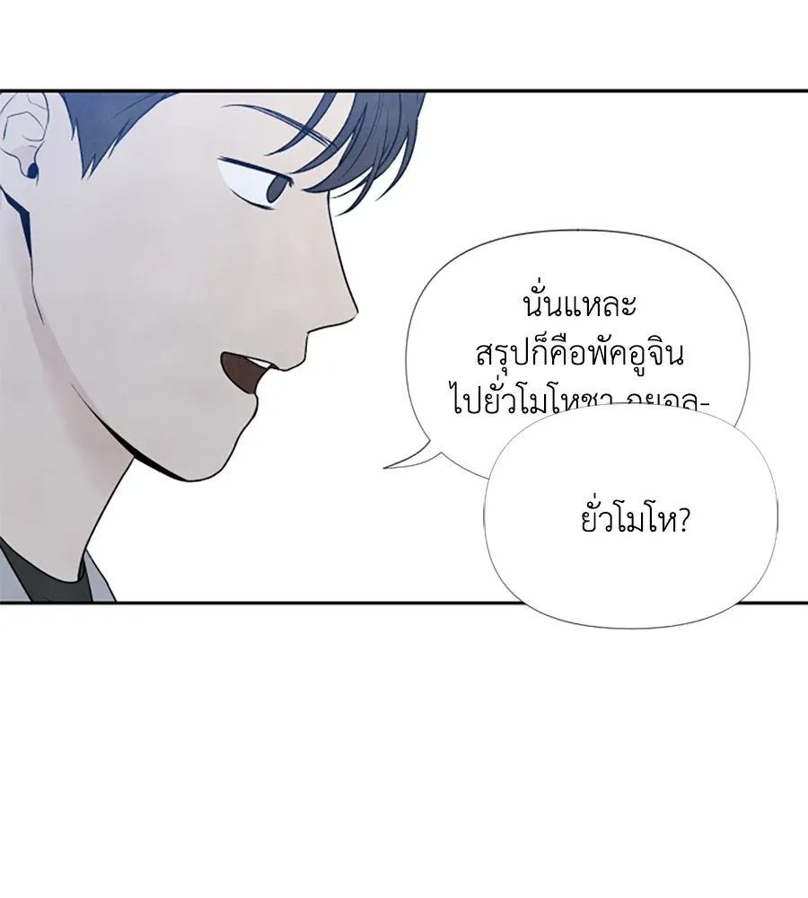 เหตุผลของคนไม่อยากอยู่ ตอนที่ 25 รูปที่ 104
