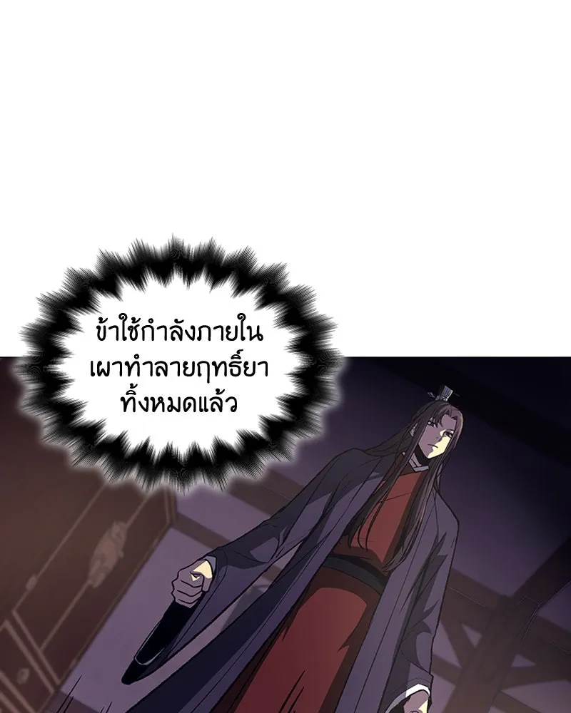 เกิดอีกทีเป็นว่าที่ประมุขลัทธิมาร ตอนที่ 11 รูปที่ 193