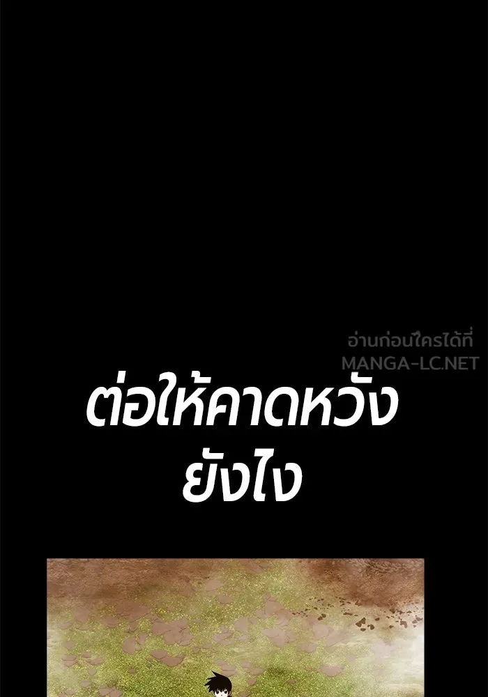 +99 ท่อนไม้พร้อมบวก ตอนที่ 50 รอบชิง (4) รูปที่ 300