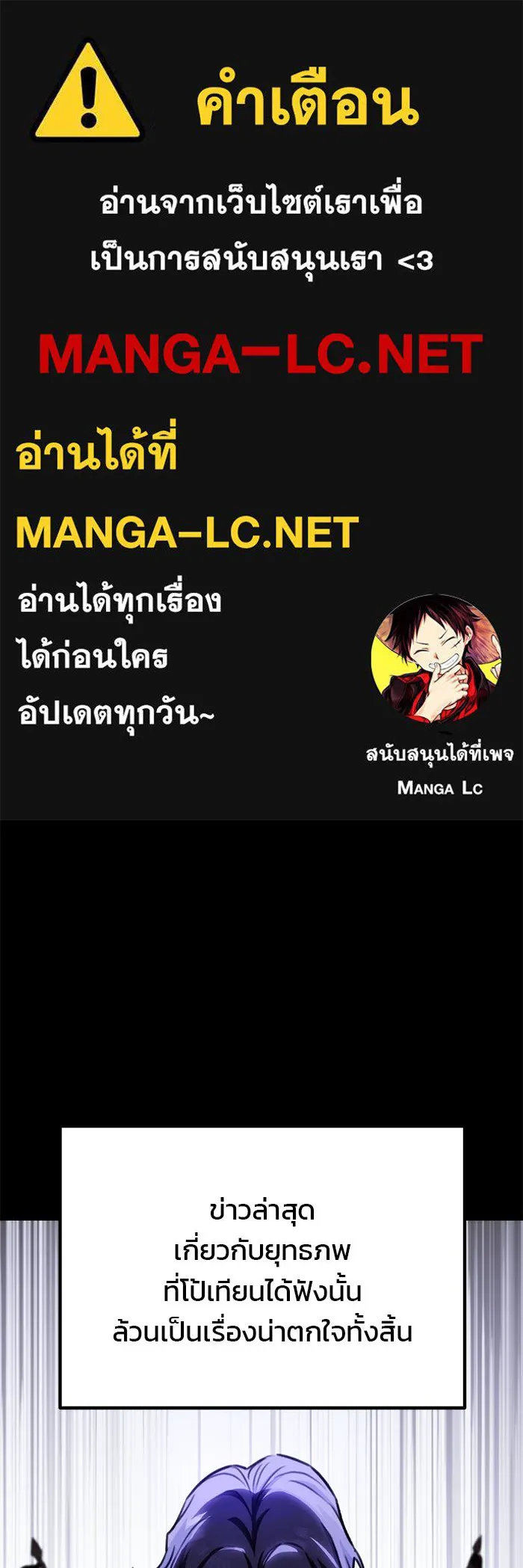 ดาบแห่งจักรพรรดิ ตอนที่ 42 รูปที่ 1