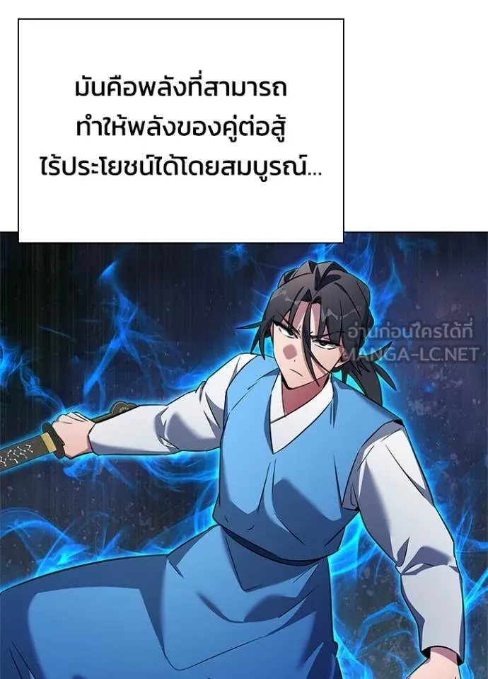 คืนแห่งโทแกบี ตอนที่ 83 รูปที่ 94