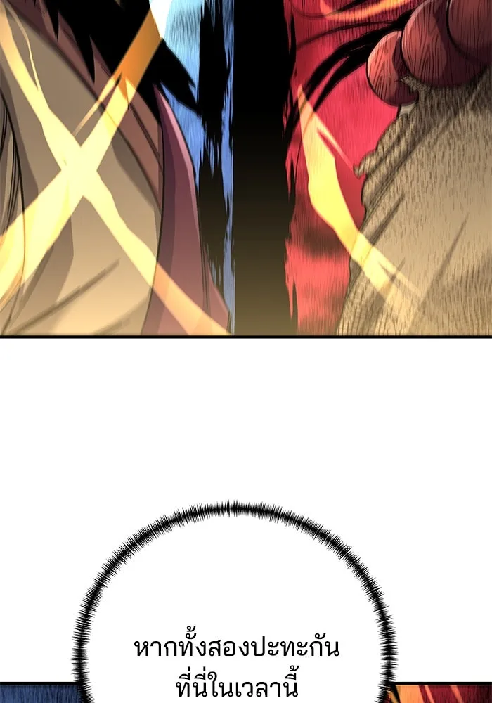 คุณปู่จอมยุทธกับหลานสาวสุดแกร่ง ตอนที่ 67 รูปที่ 28