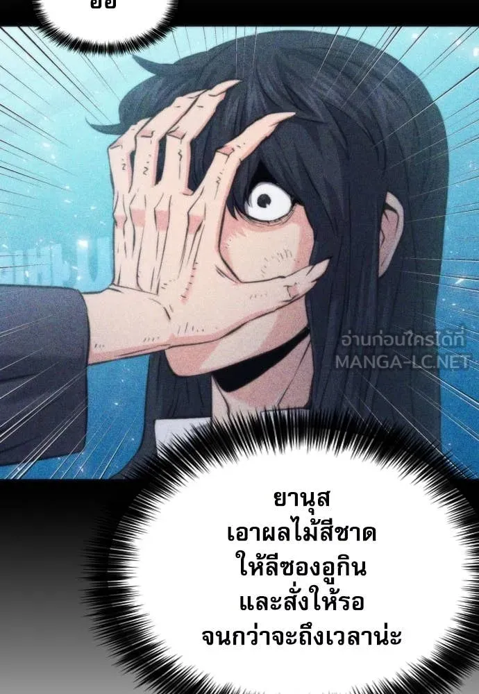 ดรูอิดแห่งสถานีโซล ตอนที่ 201 รูปที่ 47