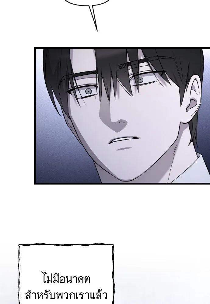 จำเลยหัวใจ ตอนที่ 62 รูปที่ 4