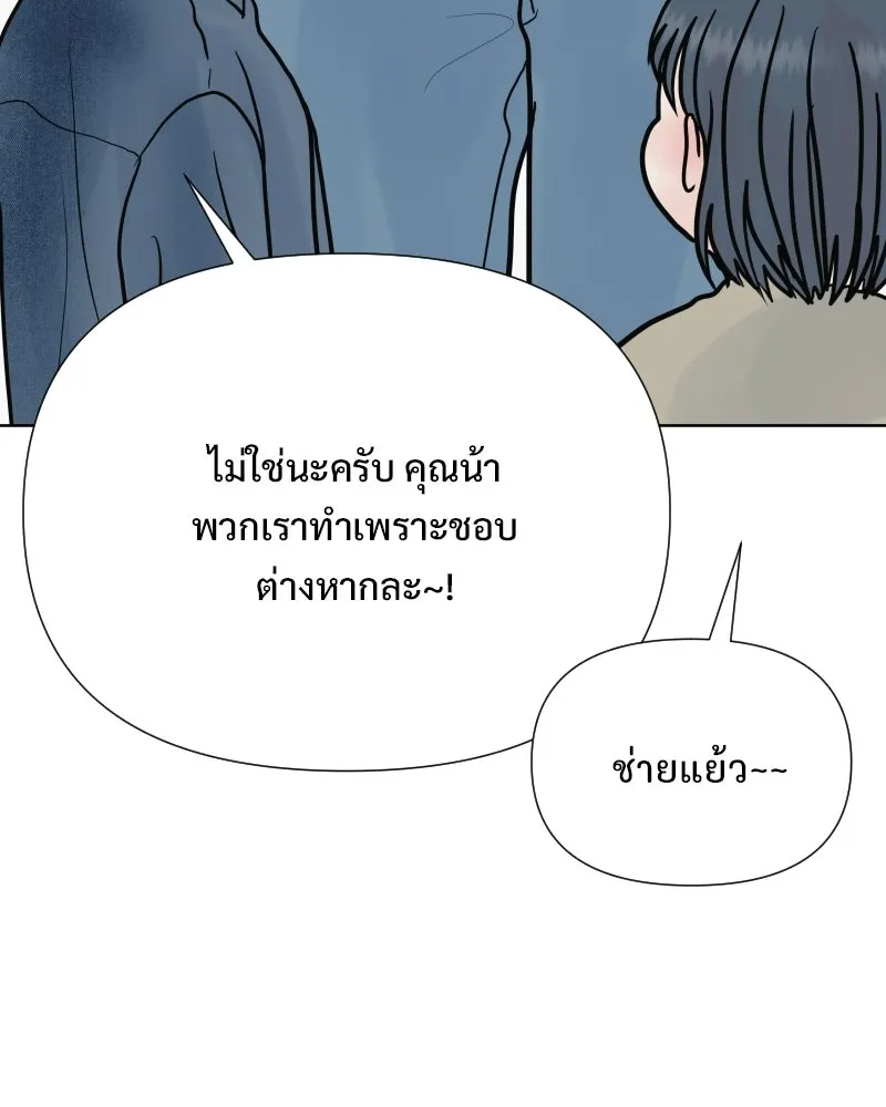 รักนี้ไม่ต้องมีเซนส์ ตอนที่ รีวิว+บทส่งท้าย รูปที่ 85