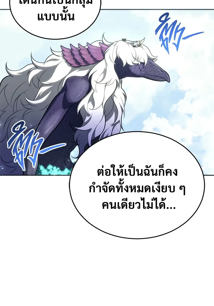 อูเร็ค มาซิโน่ ตอนที่ 18 บาสเกอร์วิลล์ 2 รูปที่ 178