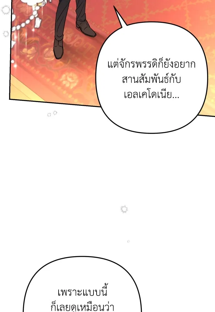 เลดี้มินต์ ตอนที่ 13 รูปที่ 19