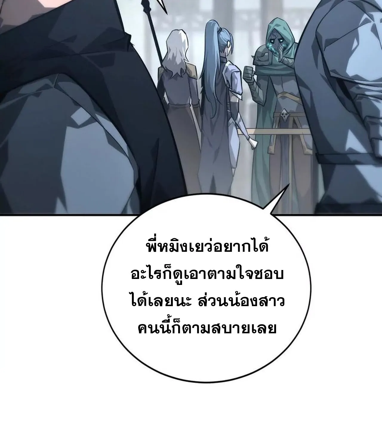 Unparalleled in the Online Gaming World ยอดคน ณ โลกออนไลน_ ตอนที่ ตอนที่ 45 รูปที่ 118